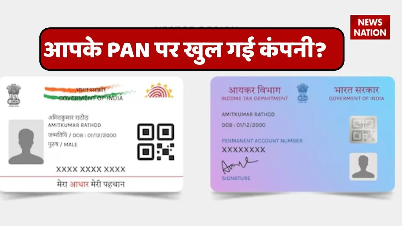 pan-aadhaar car scam