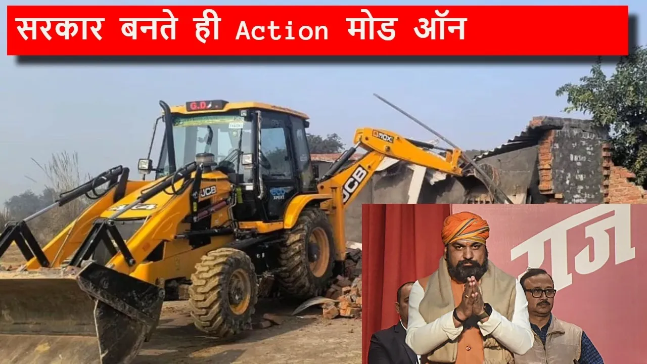 Bihar Bulldozer Action Begins