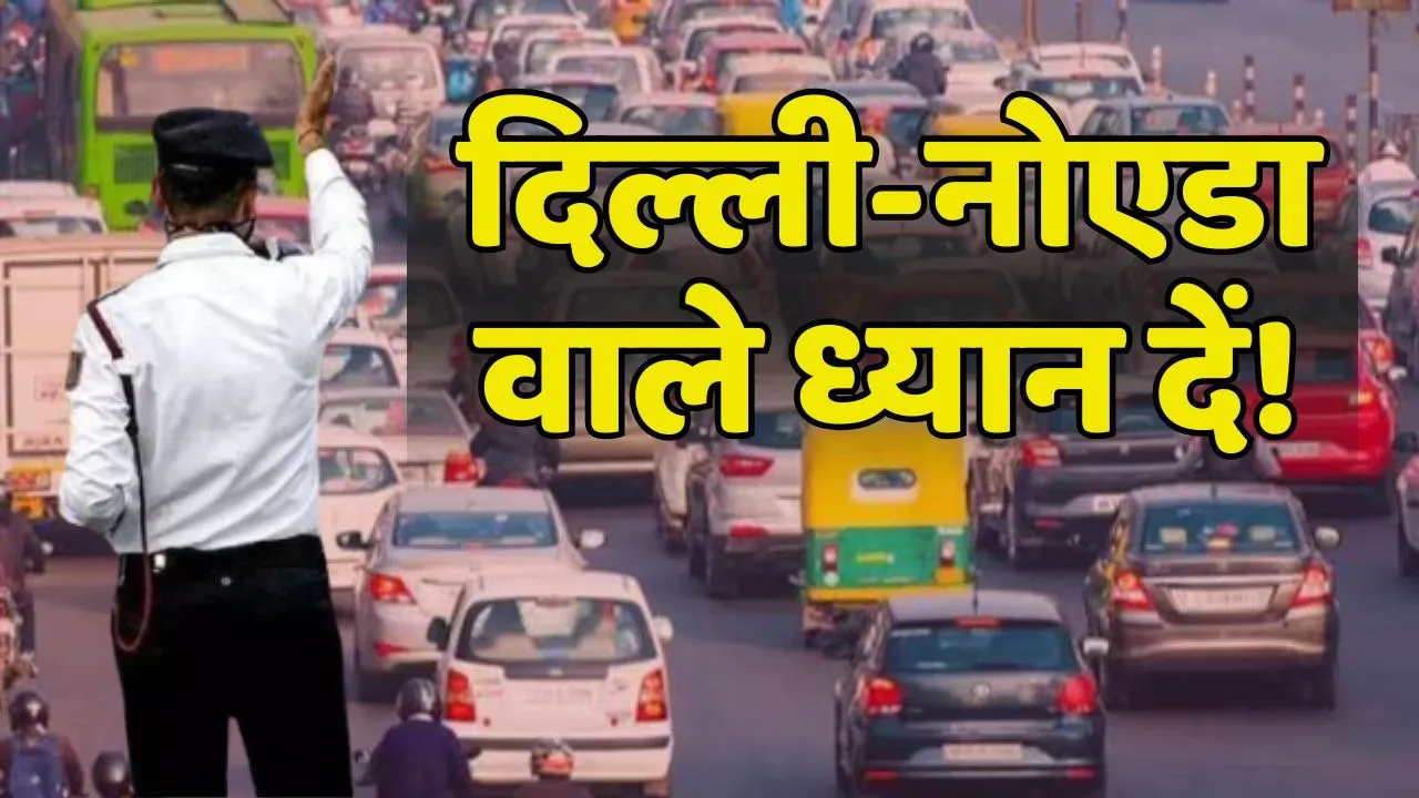 Delhi Noida traffic advisory