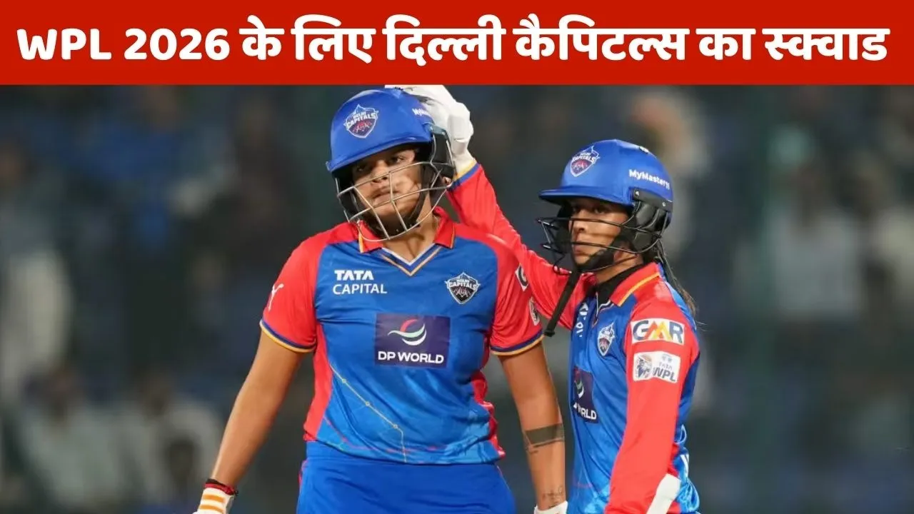 Mumbai Indians Full Squad for WPL 2026