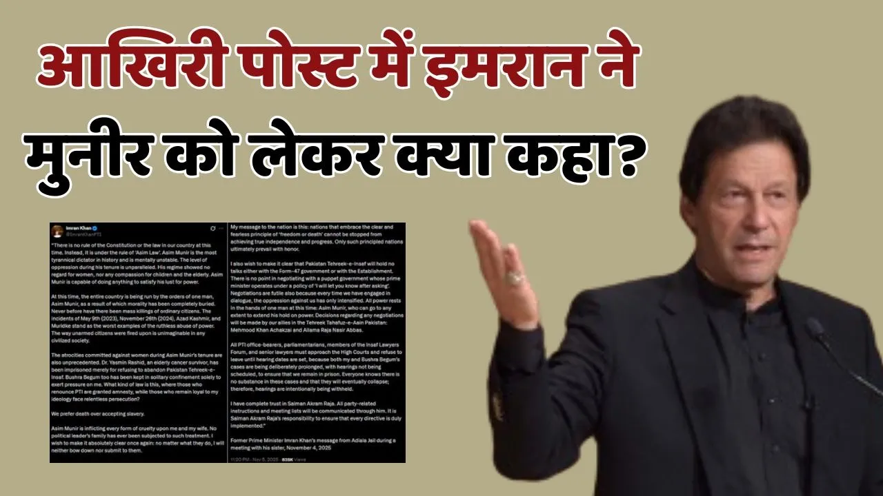 Imran Khan last post