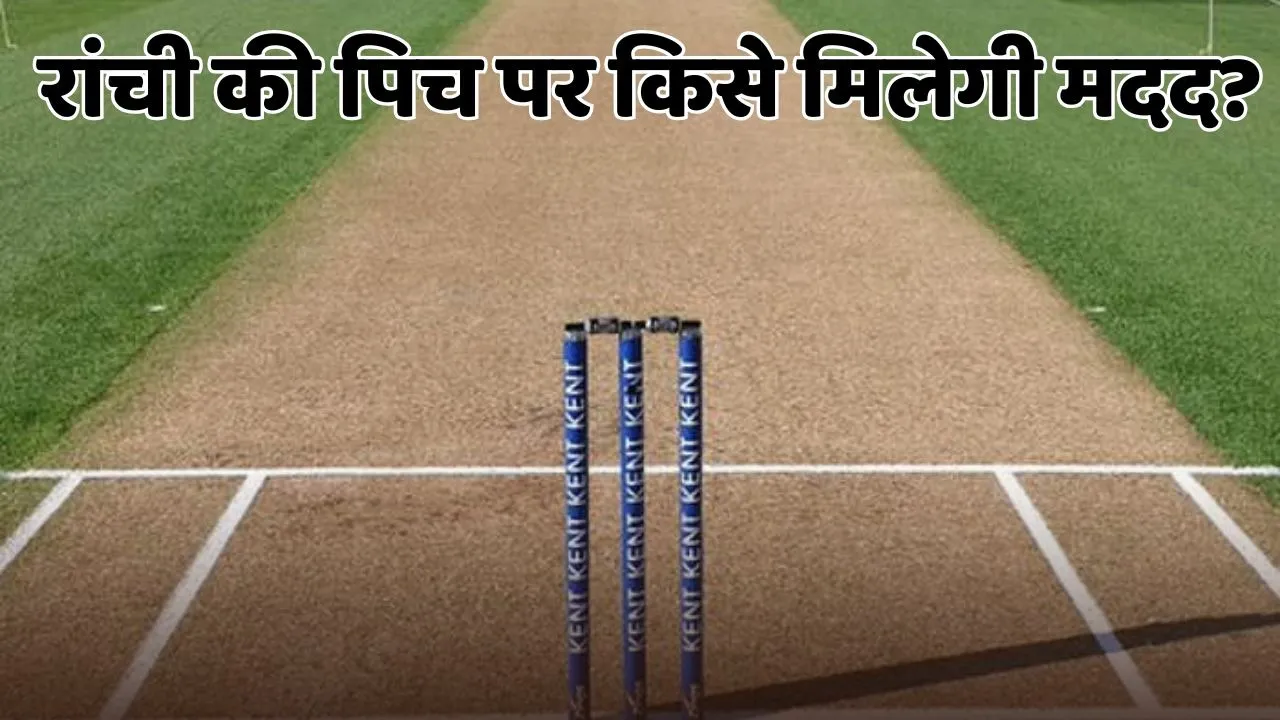 IND vs SA 1st odi pitch report how to behave ranchi pitch during first odi match