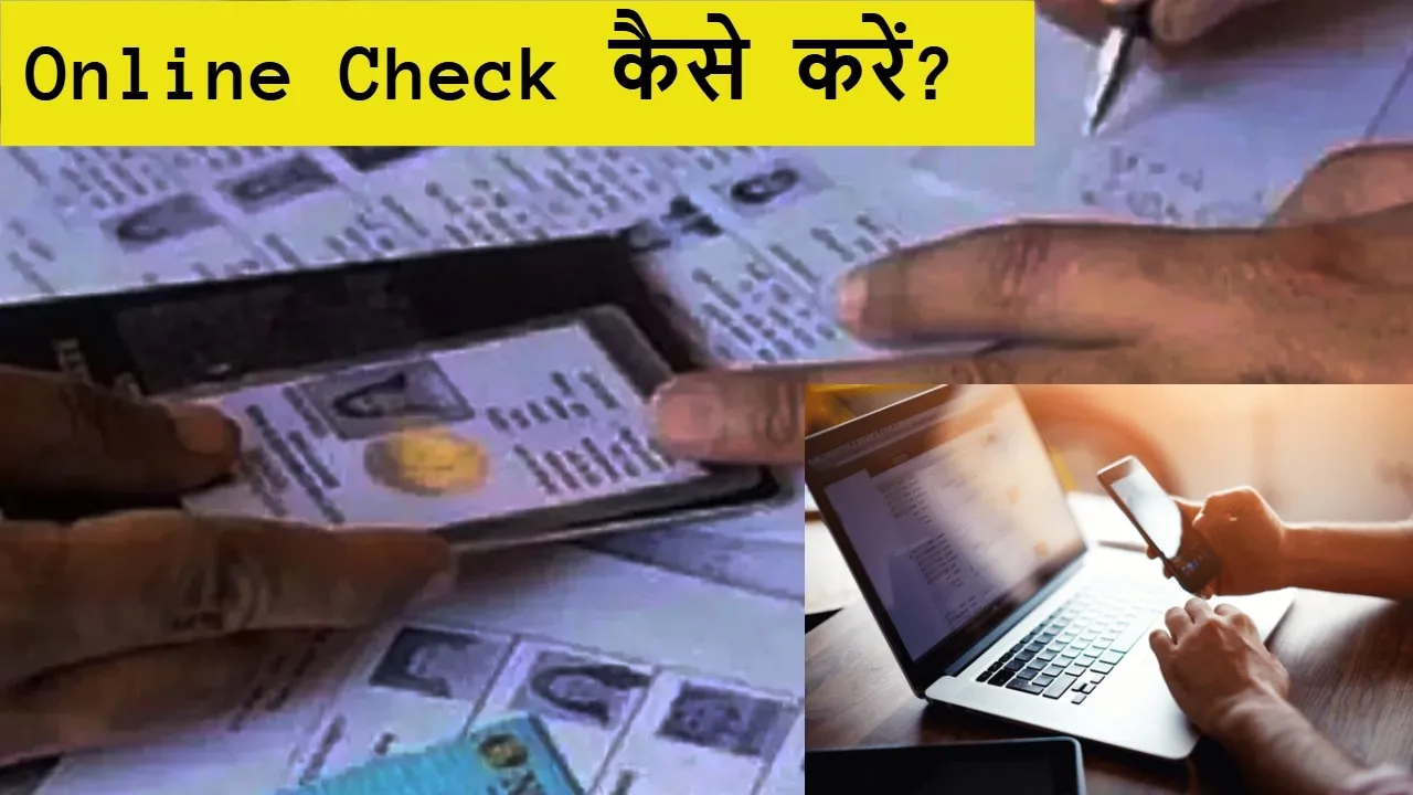 SIR Update Form online