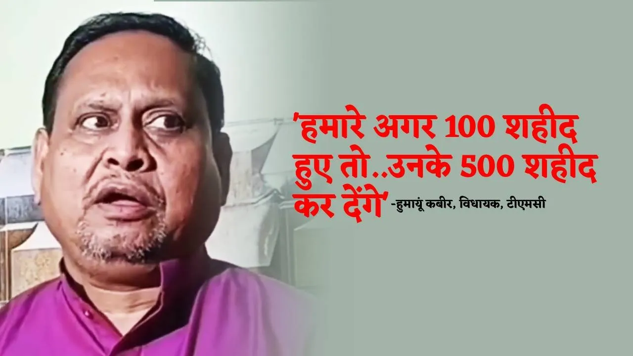 TMC MLA Humayun Kabir Threats amid Babri Masjid Construction