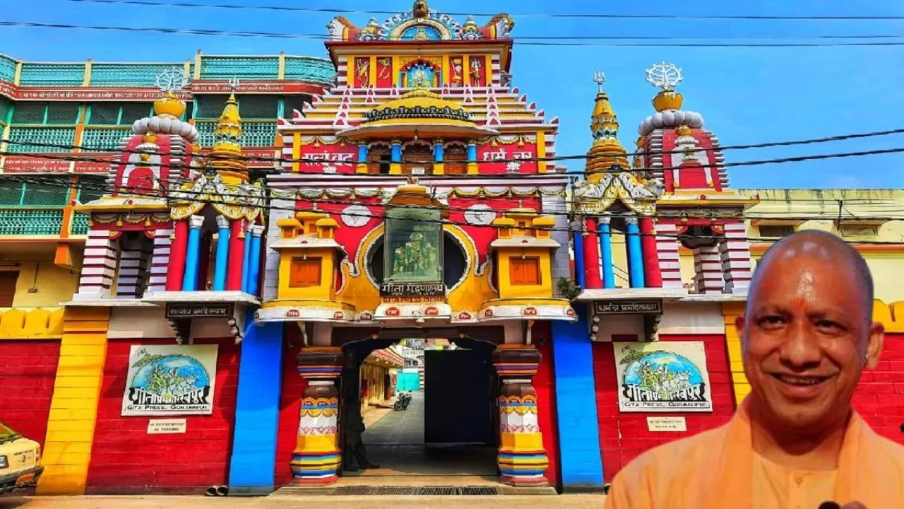 CM Yogi Adityanath geeta press gorakhpur