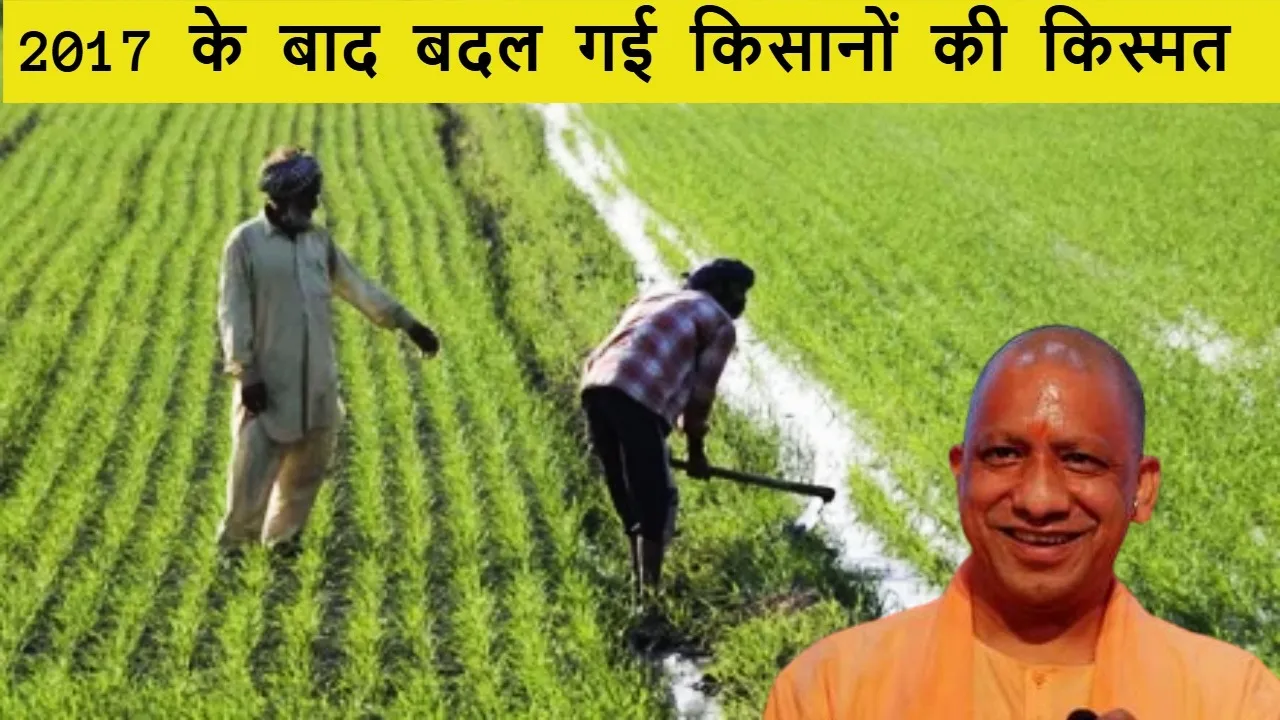 UP Farmers MSP