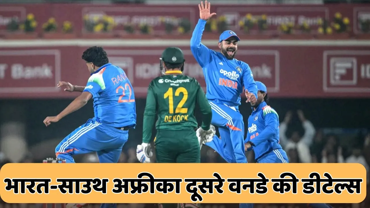 IND vs SA 2nd ODI date and time all deatails