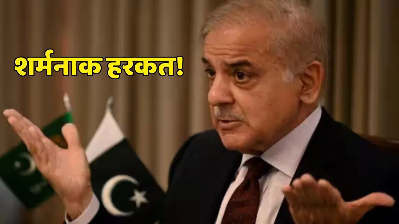 Shahbaz Sharif