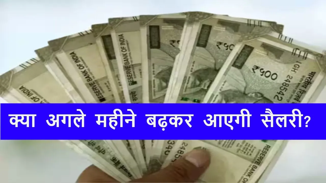 8th pay commission