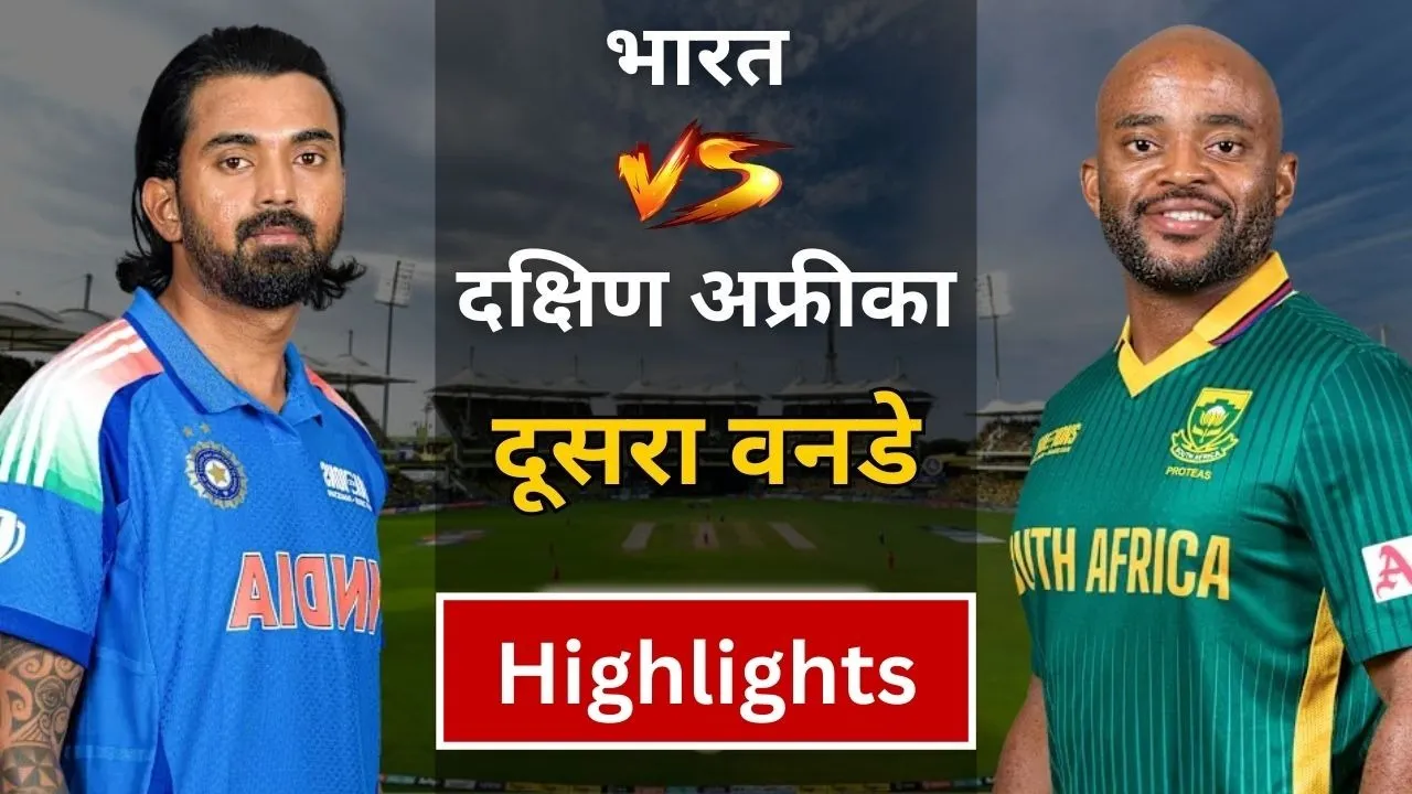 IND vs SA 2nd ODI Highlight