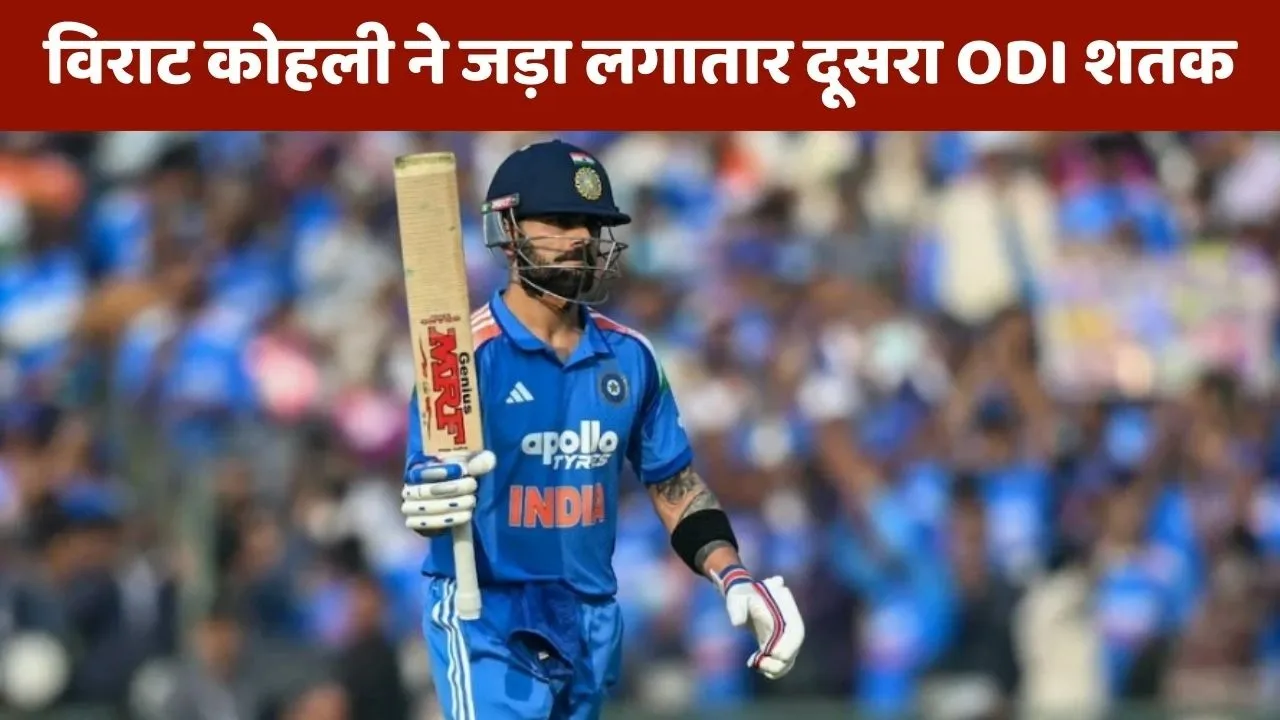 Virat Kohli score century in IND vs SA 2nd odi