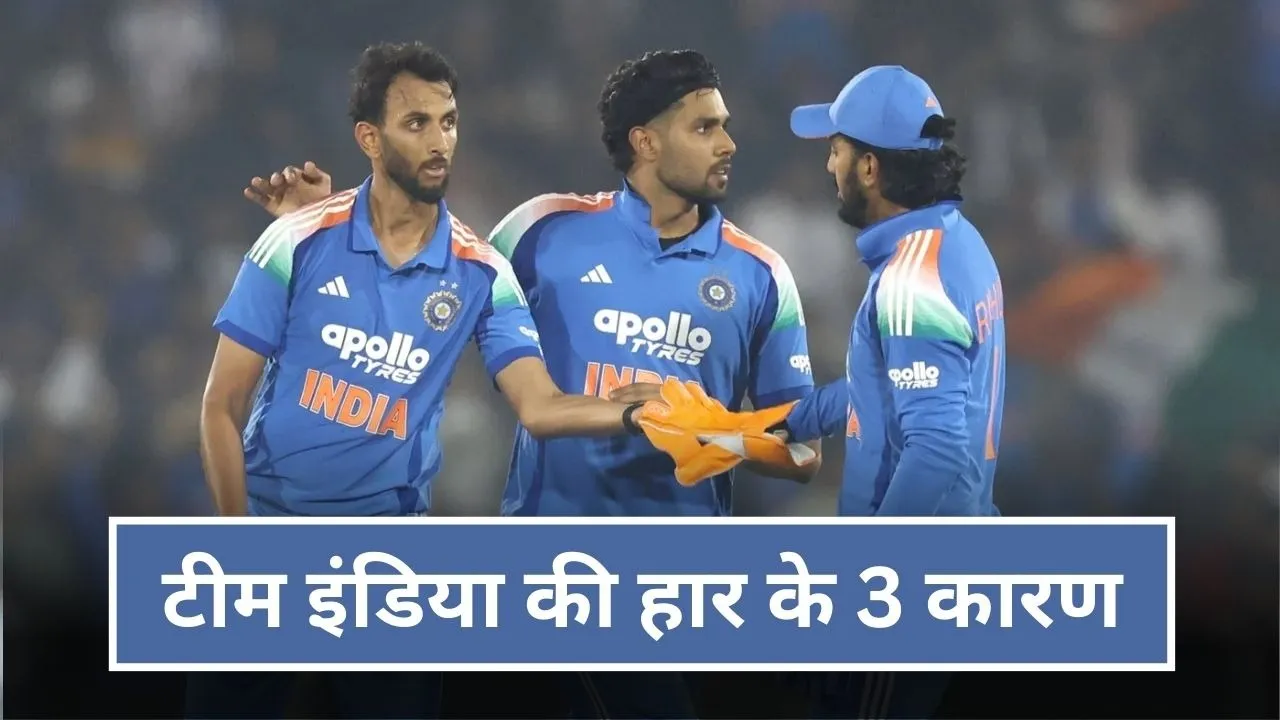 IND vs SA: 358 रन बनाने के बावजूद क्यों हुई टीम इंडिया की हार? ये 3 कारण दे रहे हैं गवाही