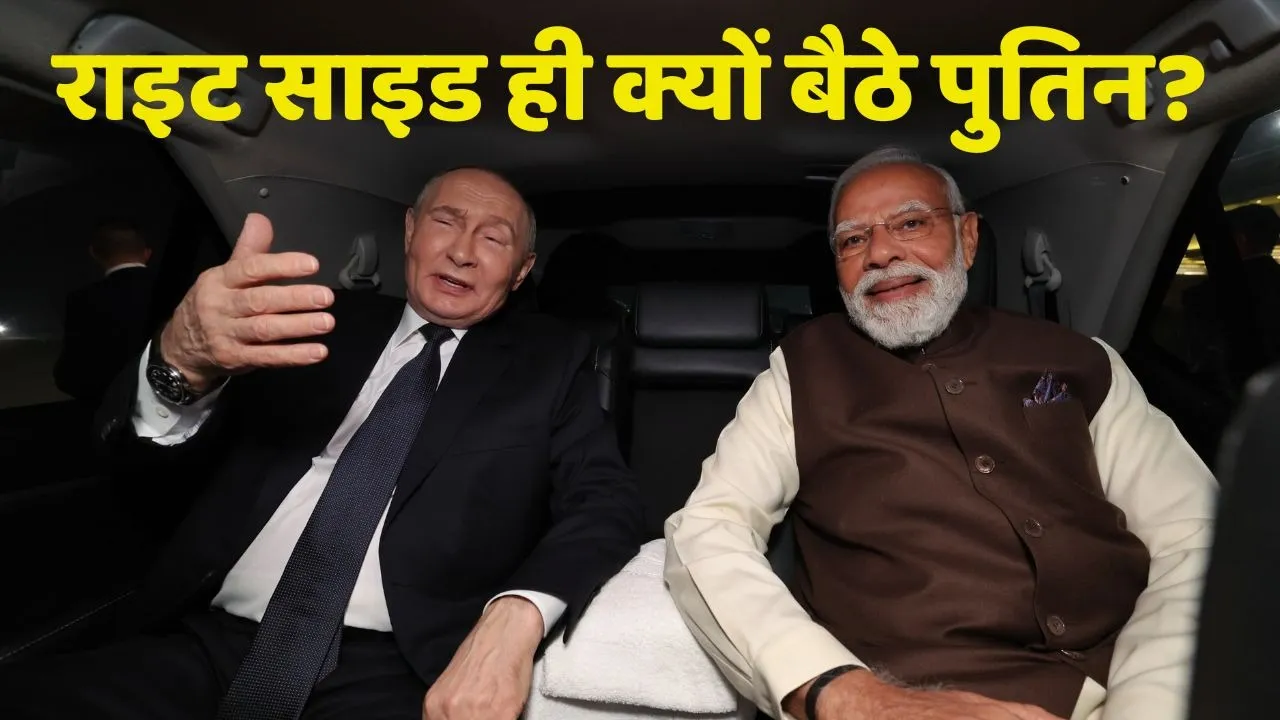 Why Putin seat on right side in car