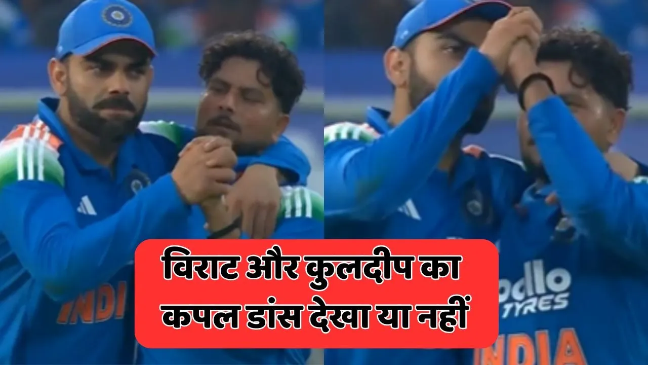 virat kohli kuldeep yadav couple dance video