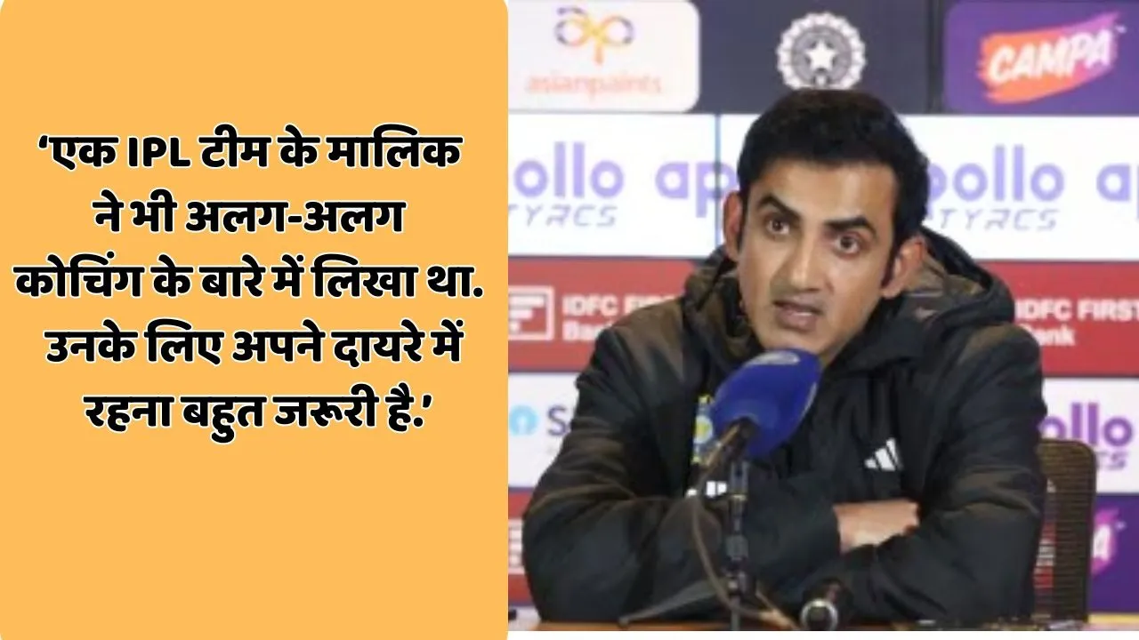 gautam gambhir statment after winning odi series