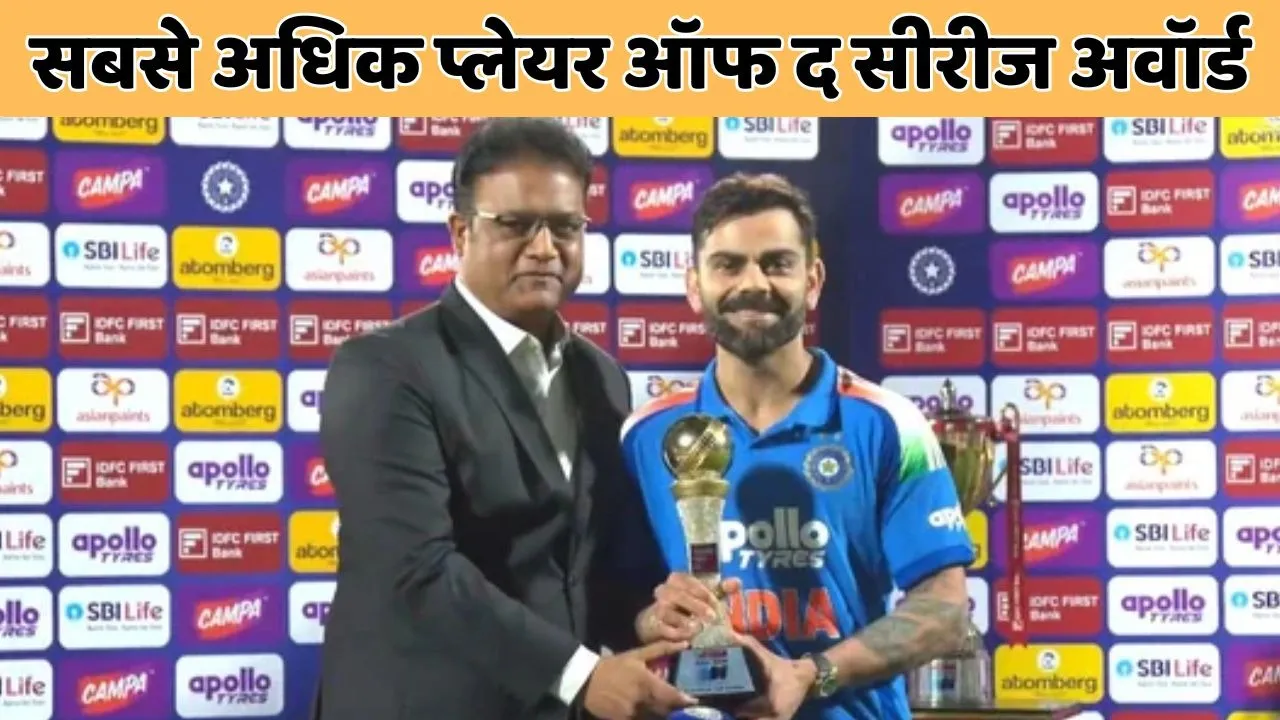 Most Player Of The Series Awards In ODI