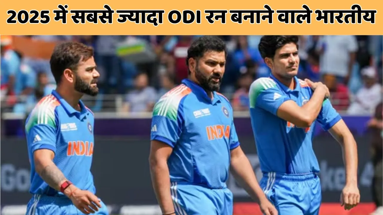 YEAR ENDER 2025 most runs in odi for india in year 2025