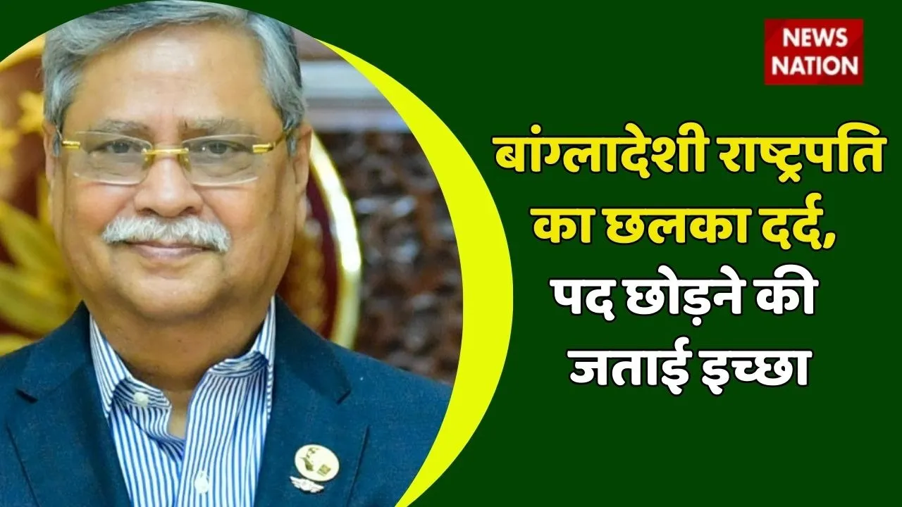 Bangladesh President Shahbuddin