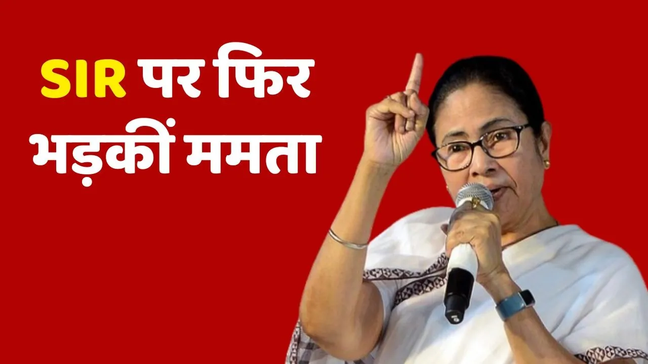 Mamata Banerjee On SIR