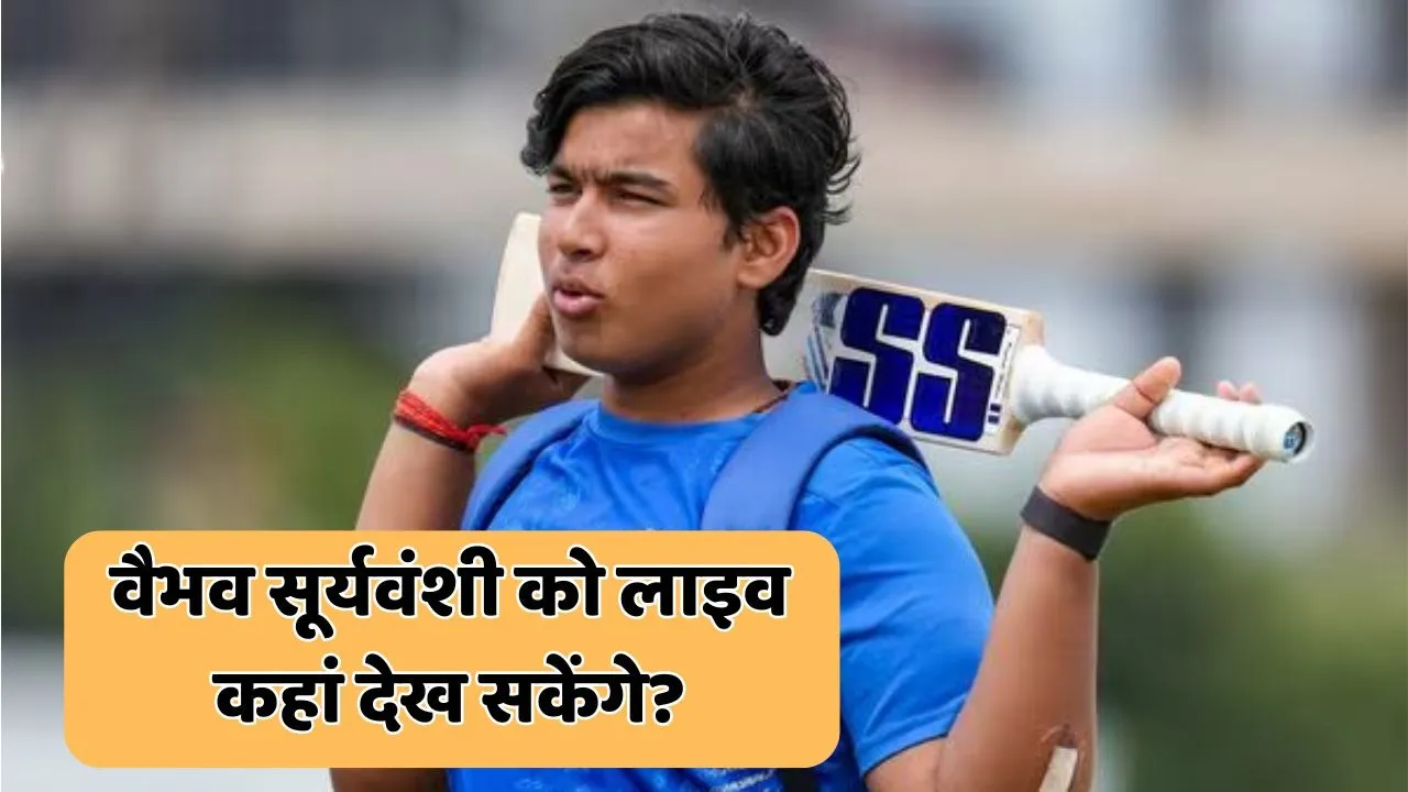 Vaibhav Suryavanshi will play in under 19 asia cup 2025 when where and how to watch ind vs uae match
