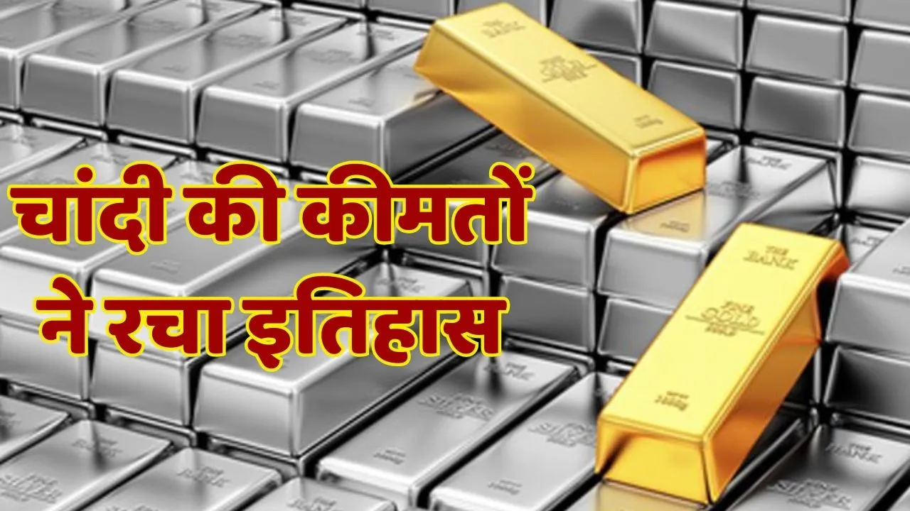 gold silver price today 12 dec