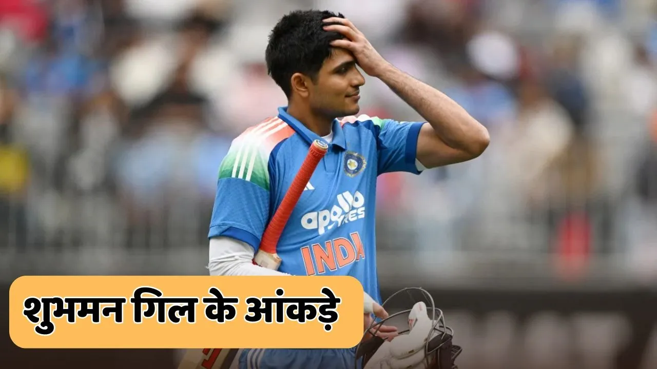 Shubman Gill Stats