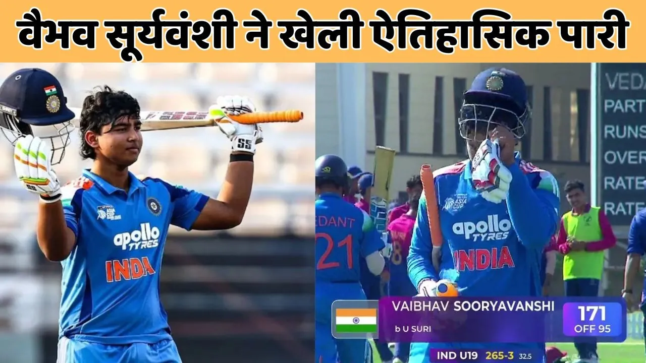 Vaibhav Suryavanshi play 171 runs inning