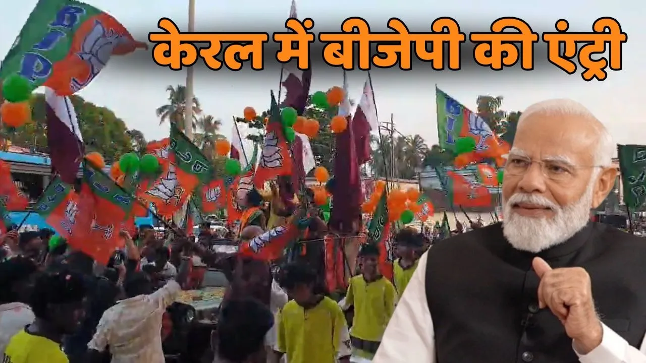 BJP Victory in Kerala