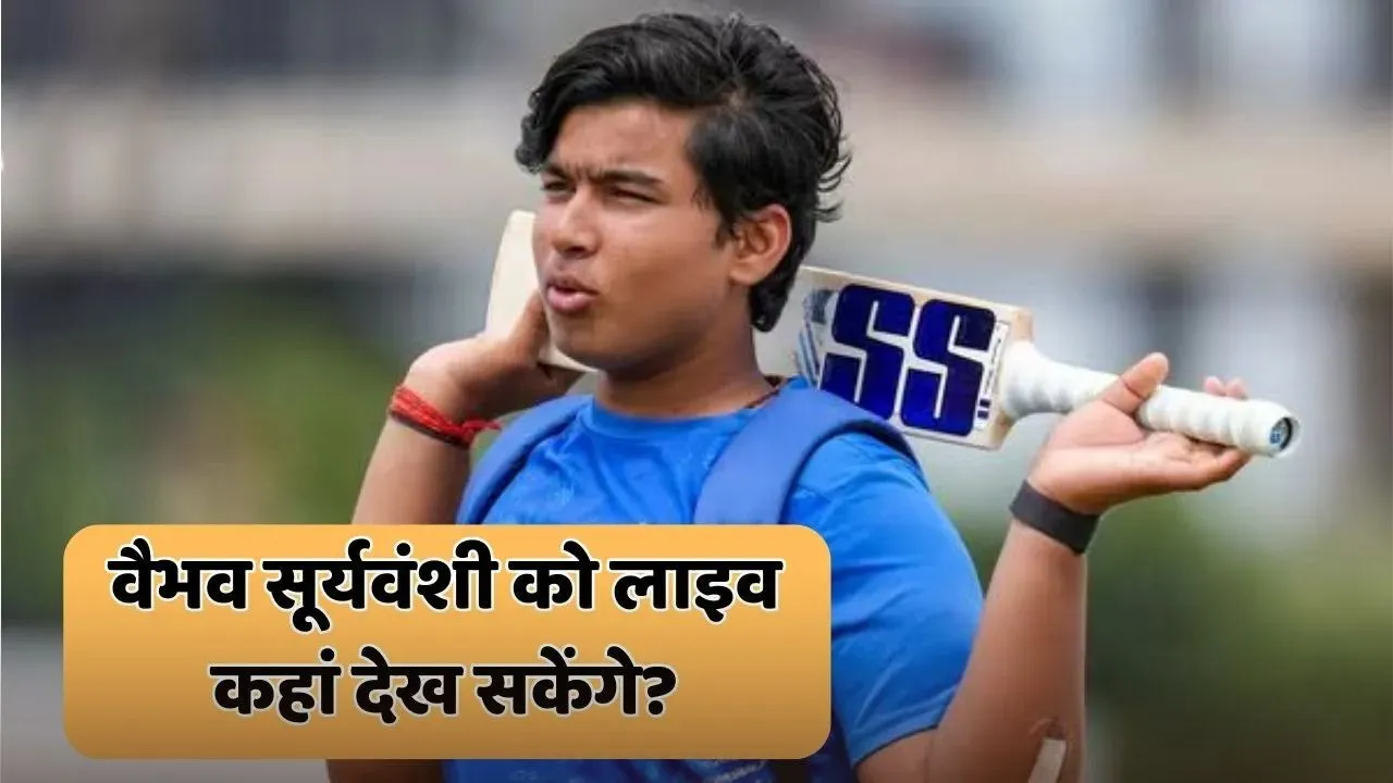 Vaibhav Suryavanshi play today in under 19 asia cup 2025 when-where-and-how-to-watch india vs Pakistan match
