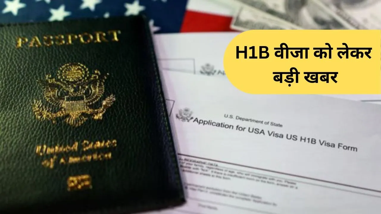 H1B-Visa-fees-Donald-Trump