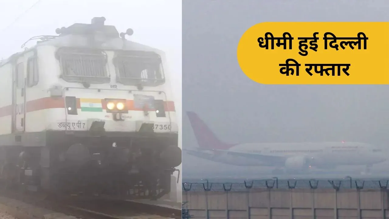 Delhi-fog-effect
