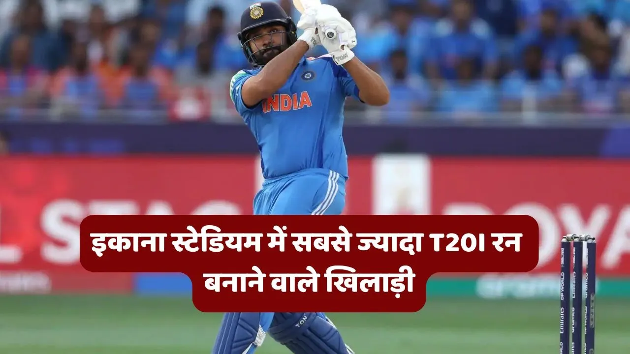 Most runs in T20I at Ekana Cricket Stadium