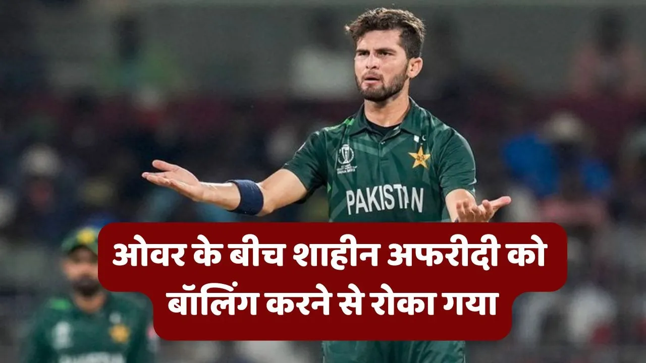 Shaheen Afridi
