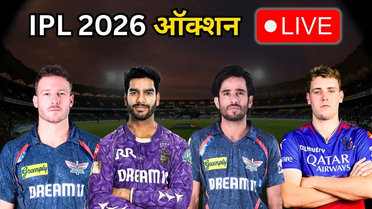 IPL 2026 Auction Live Updates