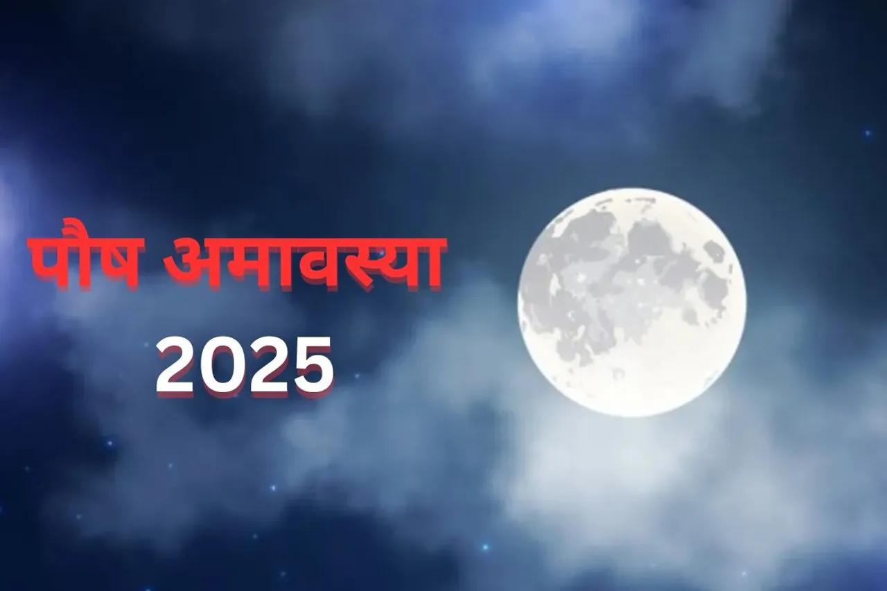 Paush Amavasya 2025