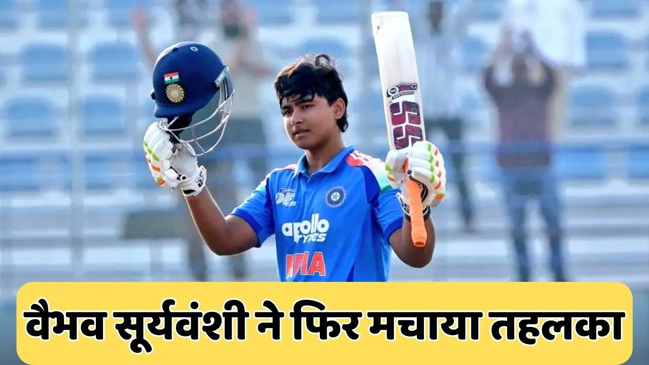Vaibhav Suryavanshi scored 50 runs against malaysia in under 19 asia cup 2025