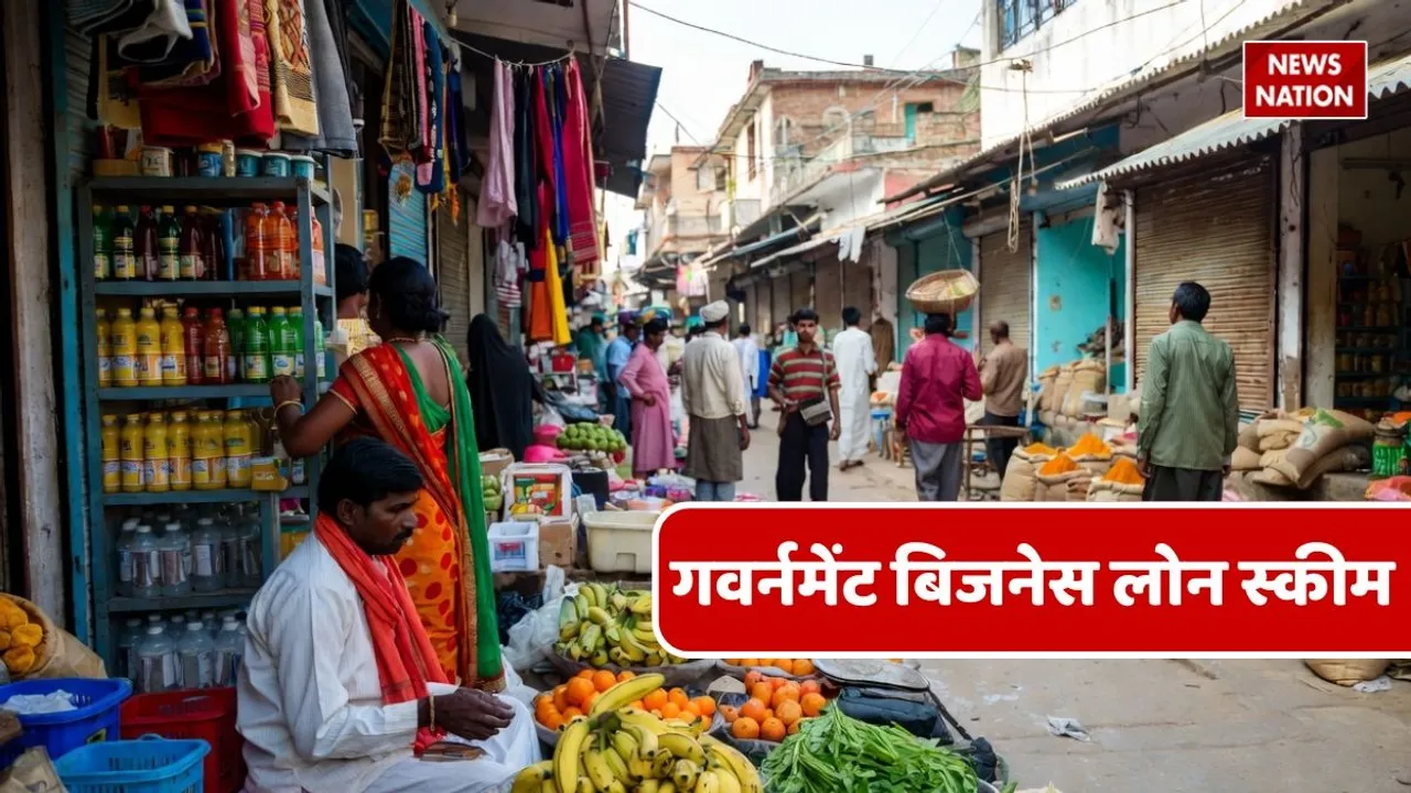 Government Business Loan Scheme