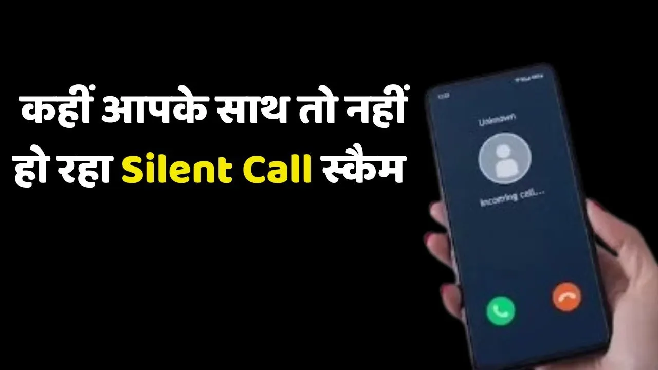 Silent Call Alert