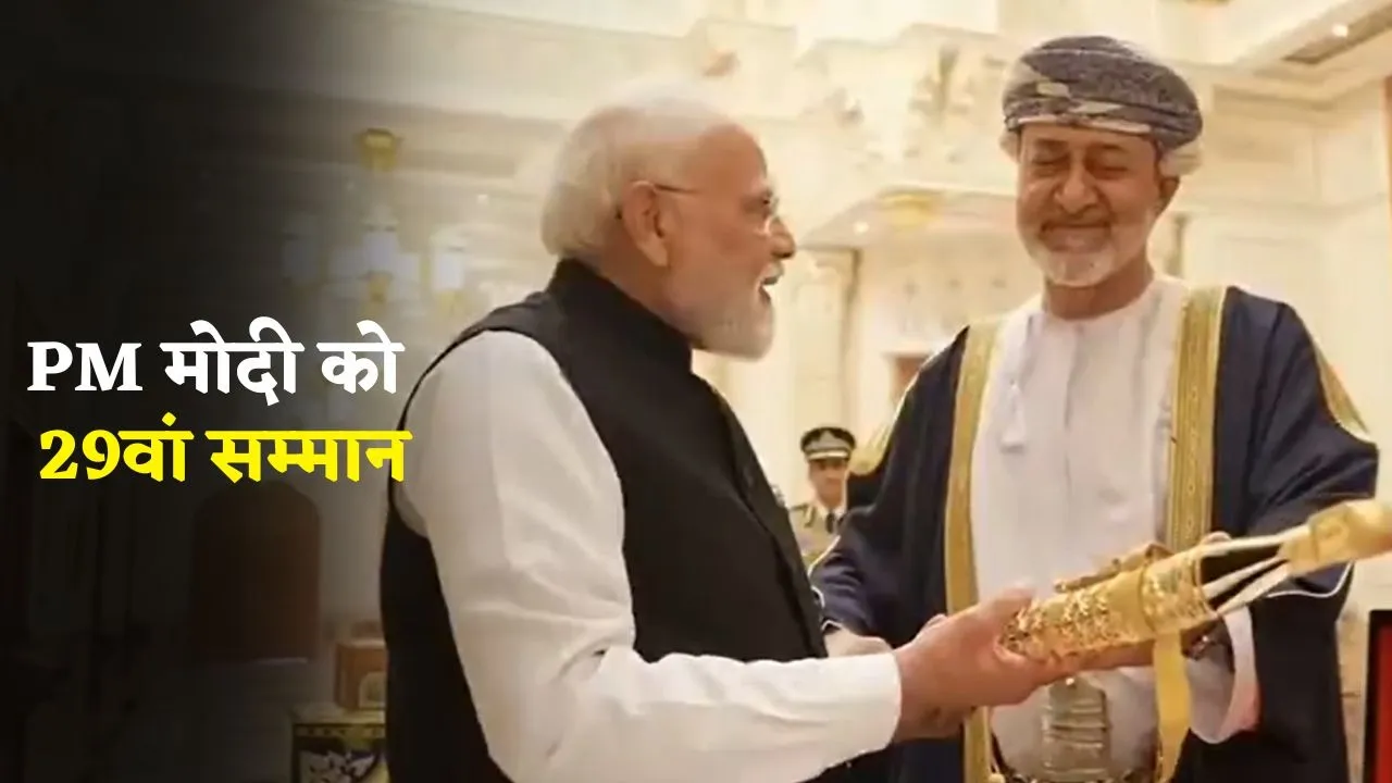 PM Modi Honoured with Highest Civilian Award of Oman Order of Oman