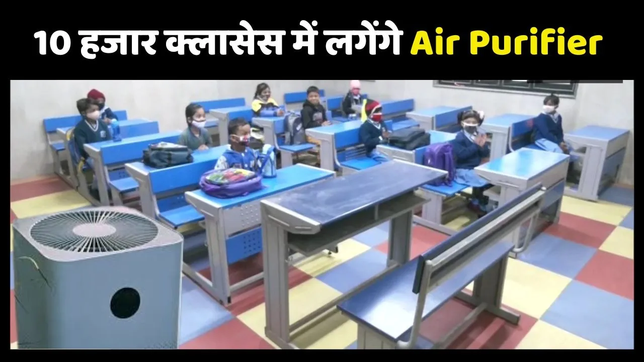 Air purifier in delhi clasess