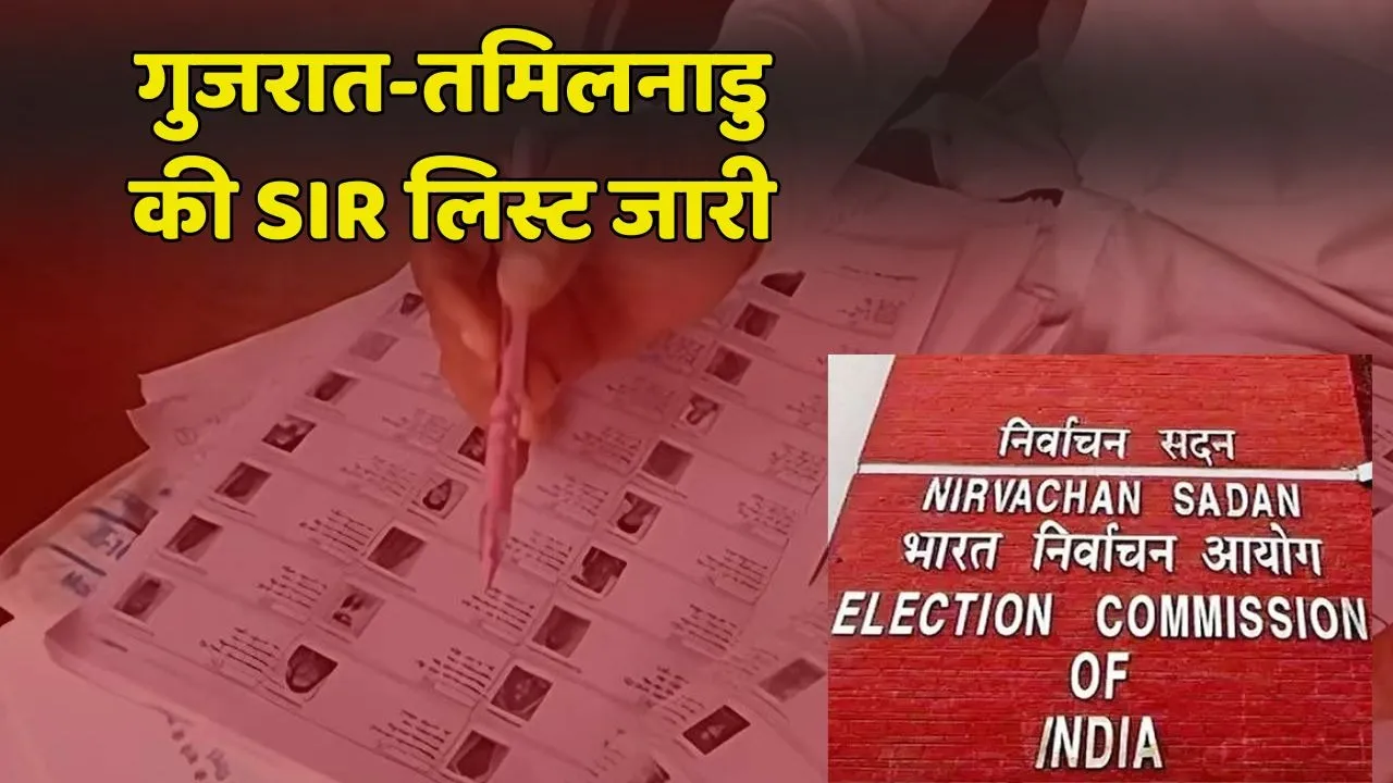 Gujarat Tamil Nadu SIR List
