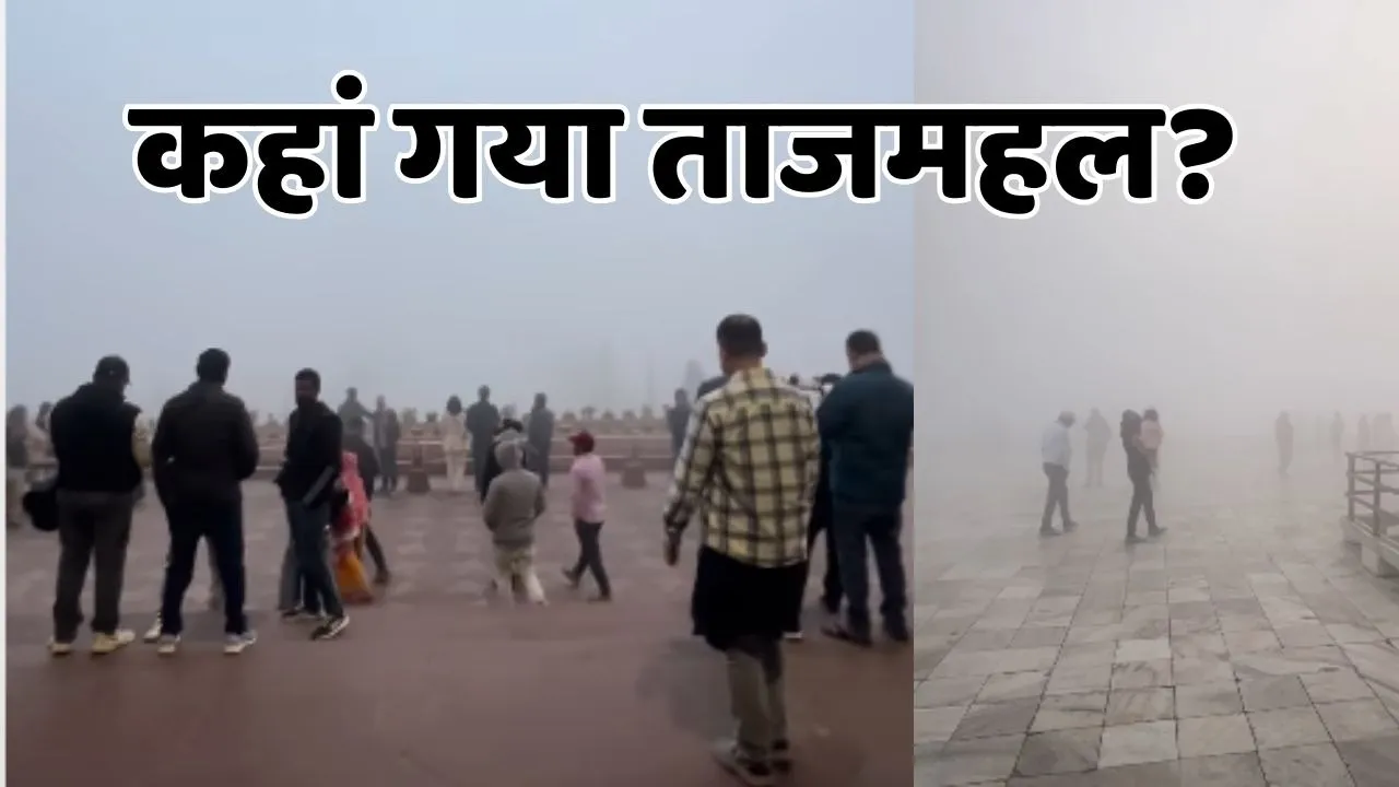 Tajmahal Viral Video