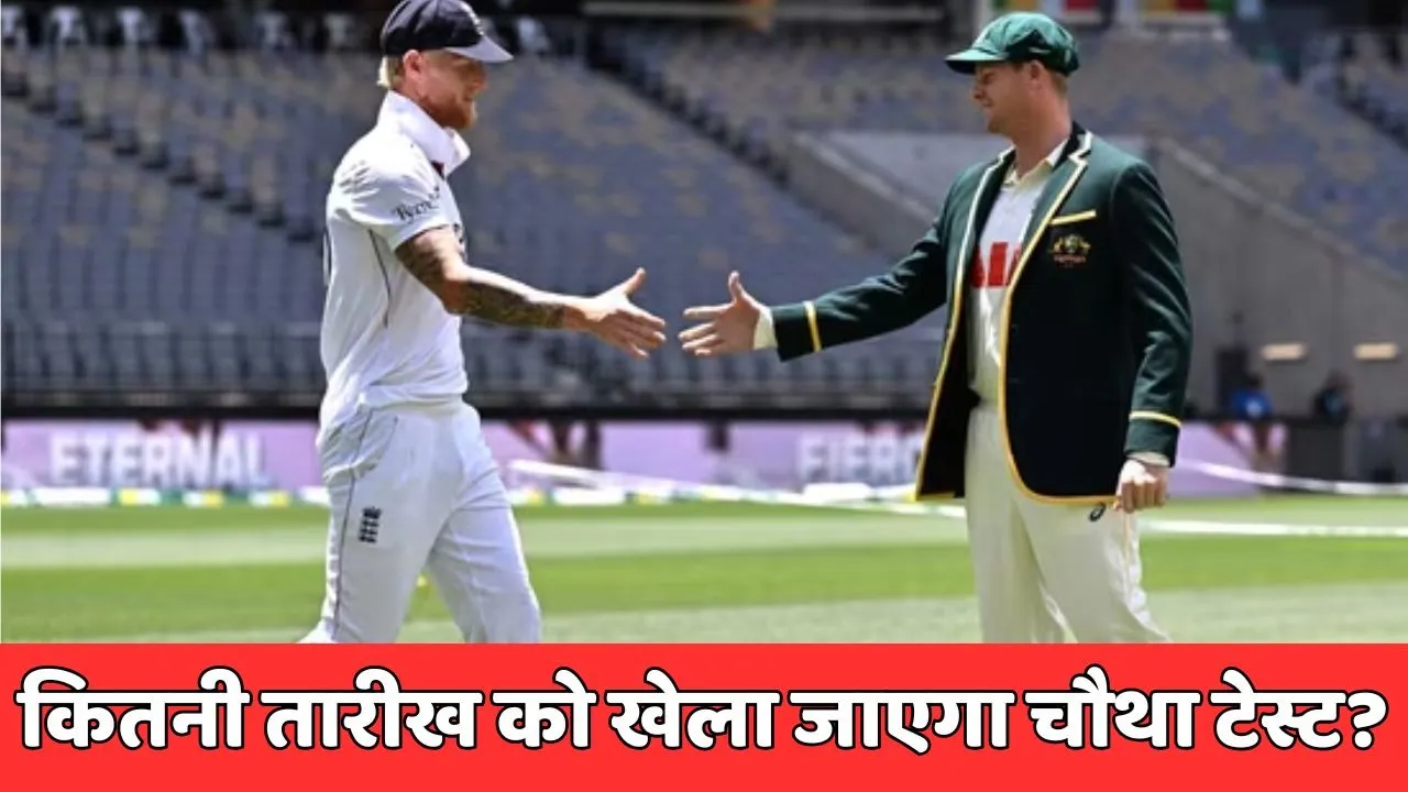AUS vs ENG 4th test date time live streaming details