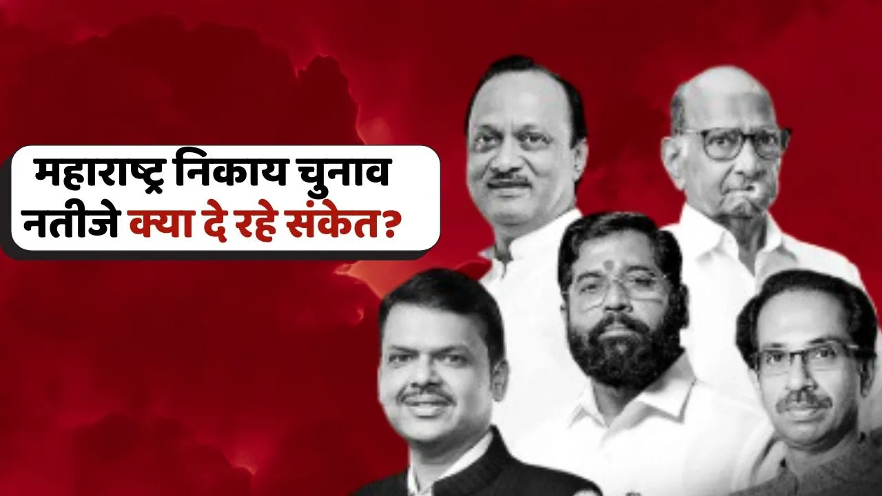 Maharashtra Localboday Election Result