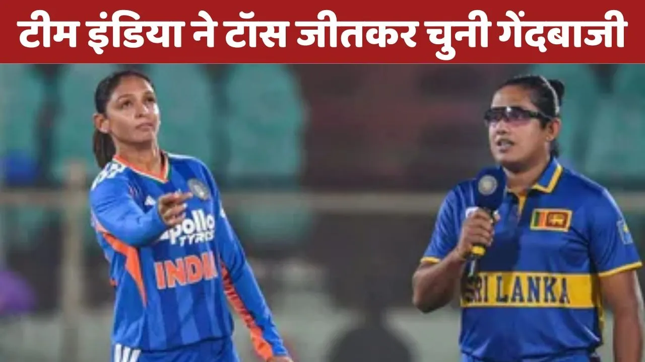 INDW vs SLW TOSS UPDATE