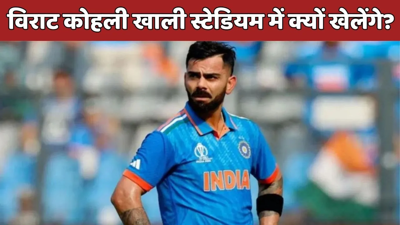 virat kohli will play in empty stadium vijay hazare trophy 2025 without