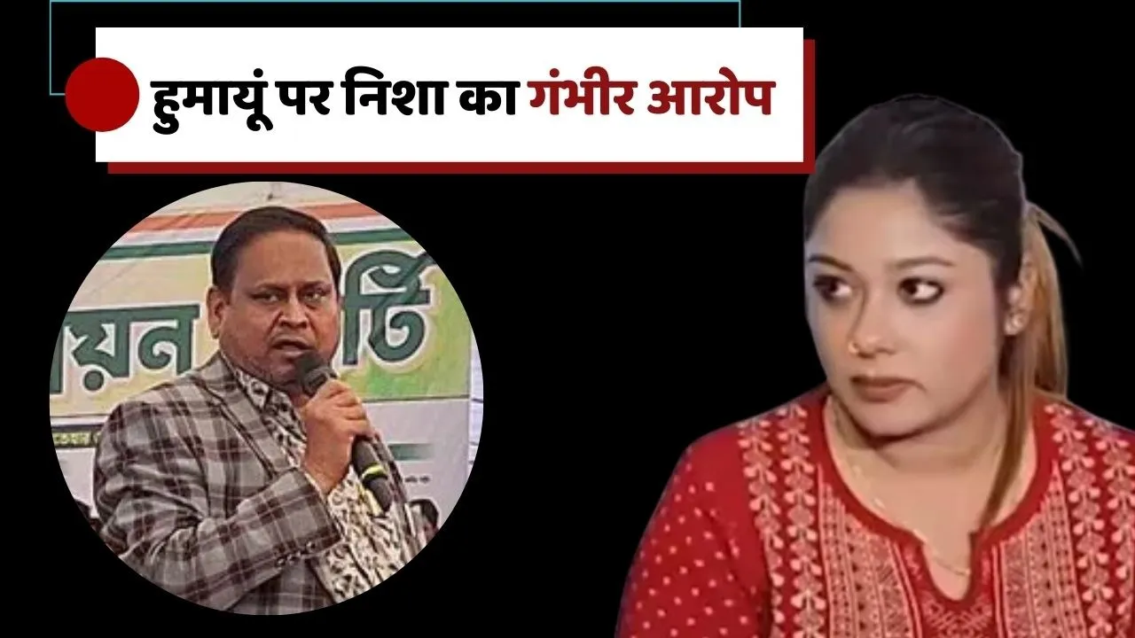 Nisha Chatargee On Humanyun Kabir