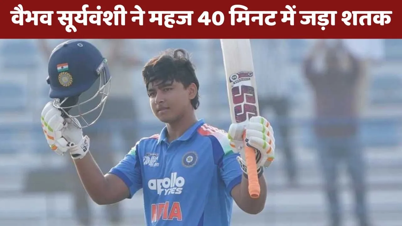 Vaibhav Suryavanshi score century against arunachal pradesh in vijay hazare trophy 2025