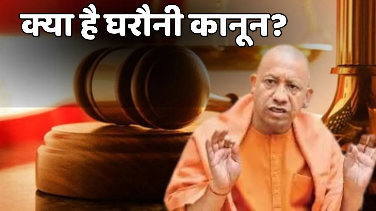 What is Gharouni Law