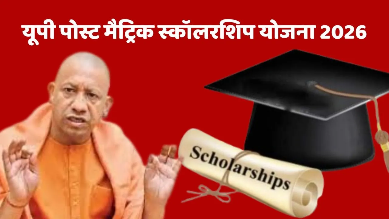 Scholership Scheme